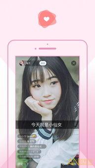 成人樱花直播app